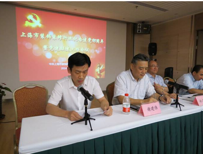 云蘭裝潢作為上海十大裝修公司 在&ldquo;七一&rdquo;黨建會議暢言