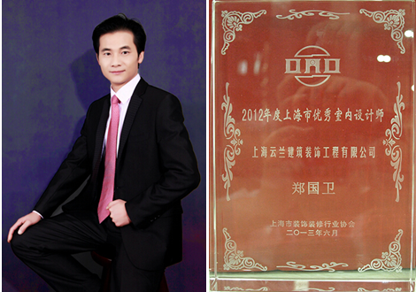 2012年度上海市優秀室內設計師評選 云蘭裝潢上榜2位