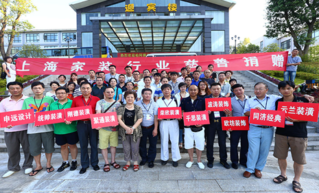 云蘭裝潢與柏阿姨同行做慈善 江西留美名