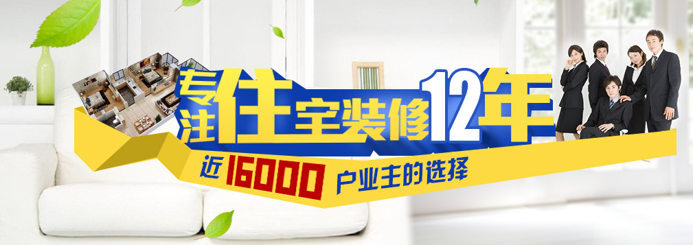 云蘭裝潢 專注住宅裝修12年(下篇)