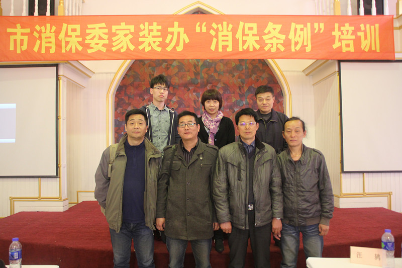 云蘭裝潢參加消保委培訓(xùn) 真心維護(hù)顧客利益