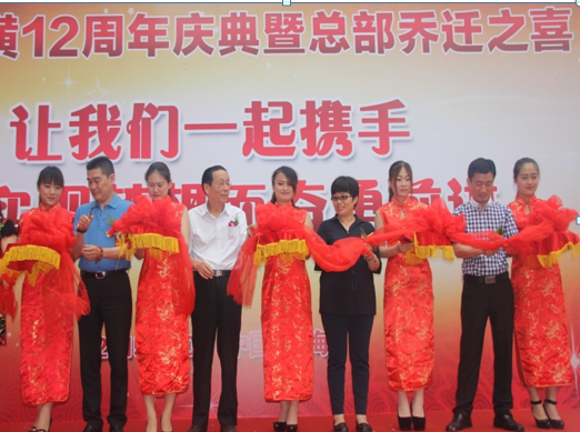 云蘭裝潢新總部開業(yè)典禮暨十二周年慶典活動之一 &mdash;&mdash;揭幕剪彩儀式