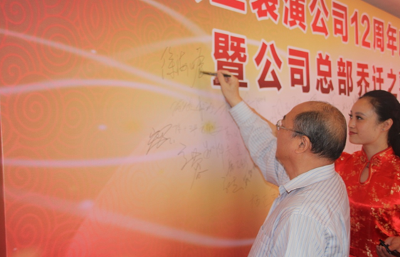  云蘭裝潢新總部開業典禮暨十二周年慶典活動之&mdash;&mdash;頒獎表彰儀式 2015年6月10日下午3:00，云蘭裝潢http://www.netyd.com/新總部開業暨十二周年慶典在北郊衡山賓館凱旋宮的主會場隆重舉行。來自四面八方的嘉賓、貴客和云蘭同仁，興高采烈的前往慶典活動現場，在簽到處排隊等候入場。每個人都領取了一份豐厚大禮，然后走過大廳紅毯，在現場簽名板上一一簽字留念，猶如一場盛大的明星紅毯走秀，現場攝影師記錄下了這激動人心的時刻，在會場大屏幕上直播了每個人的一顰一笑，歡欣鼓舞的喜悅氛圍感染了每一個出席慶典的來賓。 各位嘉賓悉數到場 相關領導蒞臨簽名 英才輩出 激勵奮斗精神 下午3:30，凱旋宮主會場內濟濟一堂，歡聲笑語，慶典主持人熱情洋溢的開場白，開啟了頒獎表彰活動的序幕。隨著燈光暗下，現場大屏幕播放了云蘭裝潢12年的拼搏進程和云蘭人的鏗鏘誓言，深深打動了每個人，現場掌聲經久不息。 主持人隆重介紹了到場的領導嘉賓們：上海市裝飾裝修行業協會黨委書記徐海峰、閘北區投資促進中心第三分中心主任樊慶龍、上海市裝飾裝修行業協會副會長郟祥均、協會副秘書長兼家裝委秘書長叢國梁、協會副秘書長兼材料委秘書長應再揚、協會家裝委副秘書長朱瓊、協會宣傳部部長朱吉人、閘北區彭浦街道辦事處社區發展辦公室主任高蓉。 隨后，云蘭裝潢總經理汪興國上臺致歡迎辭。汪總分別向行業協會、街道社區的領導表示感謝，向云蘭裝潢新老員工的辛勤付出致以由衷感謝，特別對攜手陪伴自己一路走來的夫人吳云蘭表達深情敬意，這個真情流露的瞬間讓主會場充滿溫情掌聲四起。上海市裝飾裝修行業協會黨委書記徐海峰在致詞中，有感而發對汪興國總經理一貫正直做人、始終踏實做事的品德給予了高度評價，并代表行業協會祝愿云蘭裝潢明天的事業輝煌燦爛!緊接著，汪總和徐海峰書記、叢國梁秘書長等領導嘉賓，共同啟動冰雕儀式，將云蘭裝潢新總部開業及十二周年慶典活動推向一個高潮。 優秀施工隊獲獎 優秀門店經理獲獎 主持人宣布最鼓舞人心的頒獎時刻到來，全場氣氛被再次點燃。&ldquo;風雨同舟獎&rdquo;表彰了24位與云蘭裝潢同呼吸、共命運的一批優秀老員工，總店首席設計師王山宗作為獲獎代表發言;&ldquo;精誠合作獎&rdquo;表彰了12家與云蘭裝潢協同發展、密切合作的優秀經銷商，卡羅莎壁柜總經理潘瑋秋作為合作商代表上臺致詞;&ldquo;標桿承攬隊獎&rdquo;表彰了24位施工作業出色的優秀承攬施工隊長，施工隊長陳愛云作為獲獎代表發言;&ldquo;最具成長價值獎&rdquo;表彰了8位管理出眾的優秀門店經理，松江店經理施發勝作為獲獎代表發言;&ldquo;奮進貢獻獎&rdquo;表彰了12位持續奮進、有突出貢獻的云蘭員工，總店首席設計師占大貴作為獲獎代表上臺發言。 相關優秀杰出員工獲獎 相關優秀杰出設計師獲獎 意氣風發 啟航3.0時代 云蘭裝潢這批獲得表彰激勵的優秀精英，在頒獎臺上高舉獎杯與領導嘉賓合影，全場的掌聲和歡呼聲給這些可親可敬的云蘭人崇高的敬意。在他們身上充分展現了&ldquo;勤奮、拼搏、學習、正道&rdquo;的云蘭企業精神，通過勤奮的工作、敬業的表現、敢于拼搏、努力奮斗及滿滿的正能量，感染并帶動所有的員工們奮勇向上，用責任心和行動力真正踐行了&ldquo;好裝潢，找云蘭&rdquo;這句話，讓優良施工和優質口碑給公司帶來了源源不斷的裝修回頭客，使云蘭裝潢成為了名副其實可以安心托付的品牌裝修服務商。 隨著云蘭裝潢新總部隆重開業，全體云蘭人意氣風發，共同啟航，邁向更加精彩燦爛的企業3.0時代，開創更加輝煌的事業高峰。