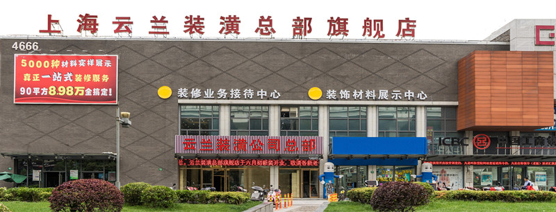 閘北靜安合并真的和云蘭裝潢沒關系嗎?