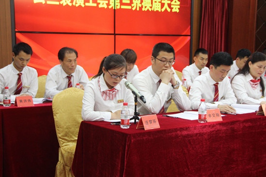 云蘭裝潢職工大會和工會換屆選舉圓滿落幕