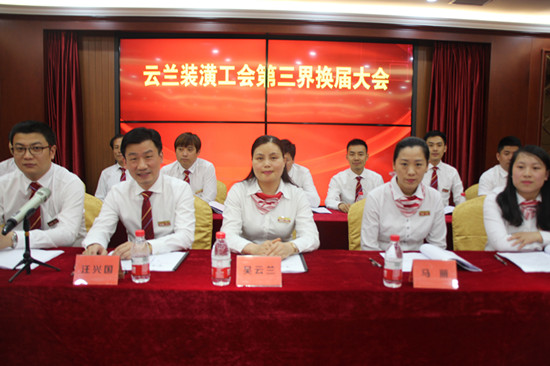 云蘭裝潢職工大會和工會換屆選舉圓滿落幕