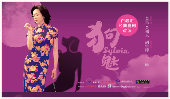 云蘭裝潢攜手《陳蓉朋友圈》揭秘《狗魅》幕后花絮