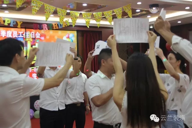 云蘭裝潢歡慶第三季度員工生日會