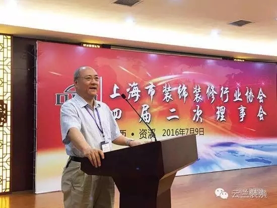 實至名歸--記云蘭裝潢當選為上海市裝飾裝修行業協會副會長單位