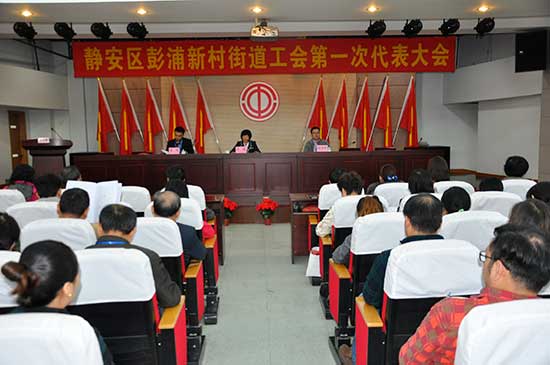 云蘭裝潢受彭浦新村街道工會第一次代表大會表揚