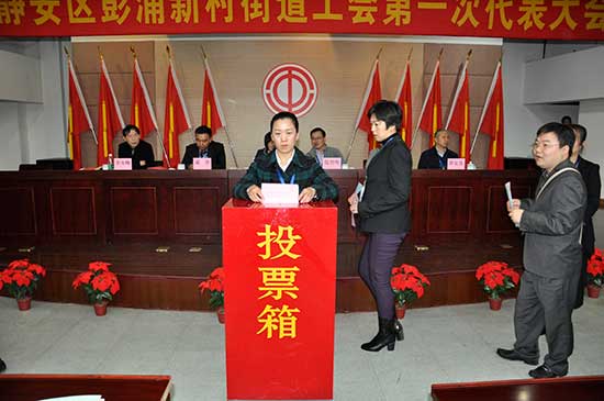 云蘭裝潢受彭浦新村街道工會第一次代表大會表揚