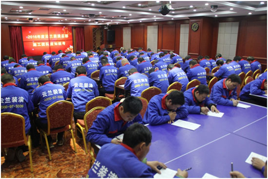 &ldquo;內強素質、外樹品牌&rdquo;云蘭裝潢施工人員舉行年度統考