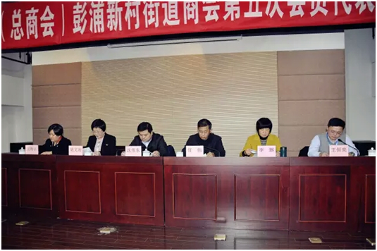 云蘭裝潢總經(jīng)理汪興國當選為靜安區(qū)彭浦新村街道商會會長