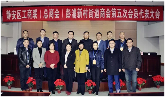 云蘭裝潢總經(jīng)理汪興國當選為靜安區(qū)彭浦新村街道商會會長