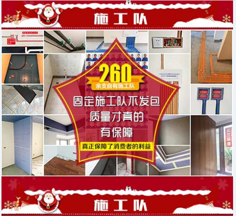 歡度圣誕喜迎元旦!云蘭裝潢年終裝修優惠超萬元材料沒貓膩