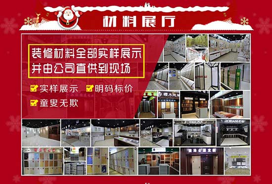 歡度圣誕喜迎元旦!云蘭裝潢年終鉅惠&mdash;&mdash;超萬元大獎機不可失