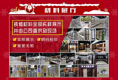 圣誕元旦，云蘭裝潢年終鉅惠明天閃亮登場，超萬元等著您