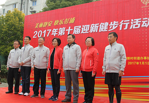 云蘭健兒英姿颯爽，添彩&ldquo;美麗靜安 快樂彭浦&rdquo;第10屆迎新健步行