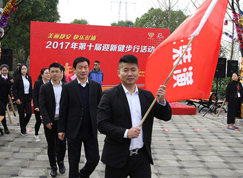 云蘭健兒英姿颯爽，添彩&ldquo;美麗靜安 快樂彭浦&rdquo;第10屆迎新健步行