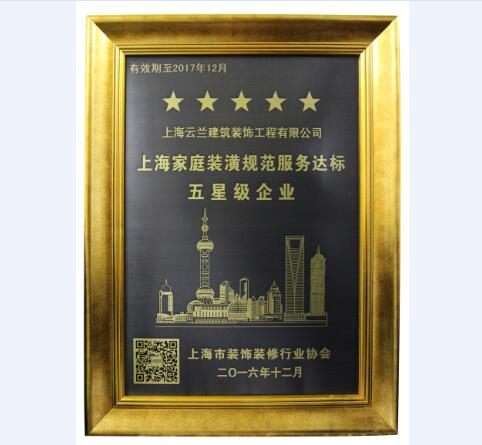 春節前哪里有翻新房裝修優惠呢，云蘭裝潢有翻新房優惠還超猛