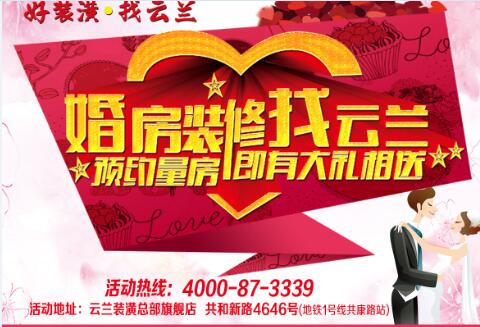 春節前婚房裝修選哪家公司好，選蘭云裝潢好還有年終大優惠