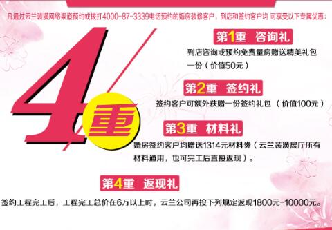 春節前婚房裝修選哪家公司好，選蘭云裝潢好還有年終大優惠