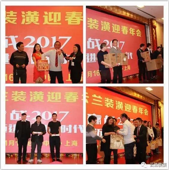 &ldquo;舞動云蘭風采 贏戰2017&rdquo; ，快看!云蘭迎春聯歡會精彩來襲!