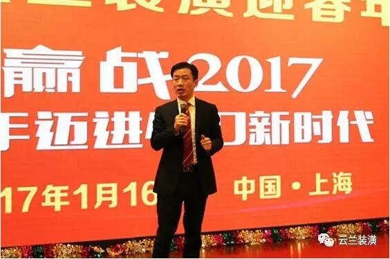 &ldquo;舞動云蘭風采 贏戰2017&rdquo; ，快看!云蘭迎春聯歡會精彩來襲!