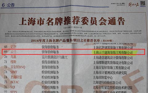 元宵節優惠，家庭裝修者應從以下幾個方面選擇裝修公司才算真優惠