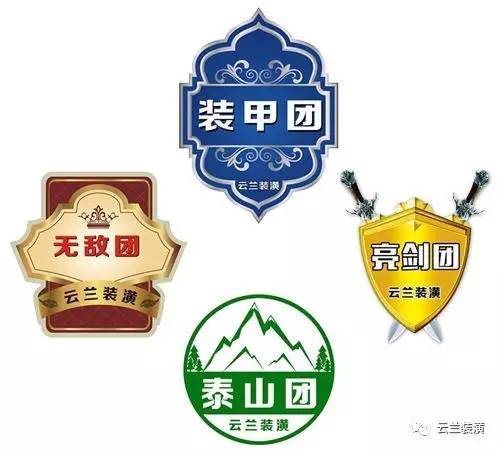 新的2017，云蘭裝潢施工組織布置大會圓滿舉行