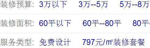 春季家庭裝修需要注意的事項，繞不開裝修預算對比法