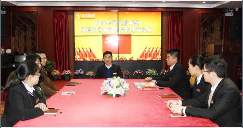 云蘭裝潢黨支部召開2017年專題組織生活會暨黨員民主評議會