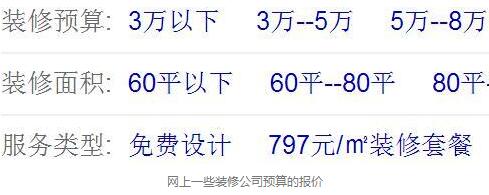 3.15家裝優惠亂象 提醒我們廣大準備裝修家庭的業主消費與安全