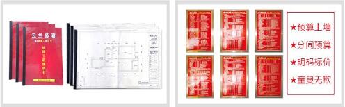 3.15家裝優惠亂象 提醒我們廣大準備裝修家庭的業主消費與安全