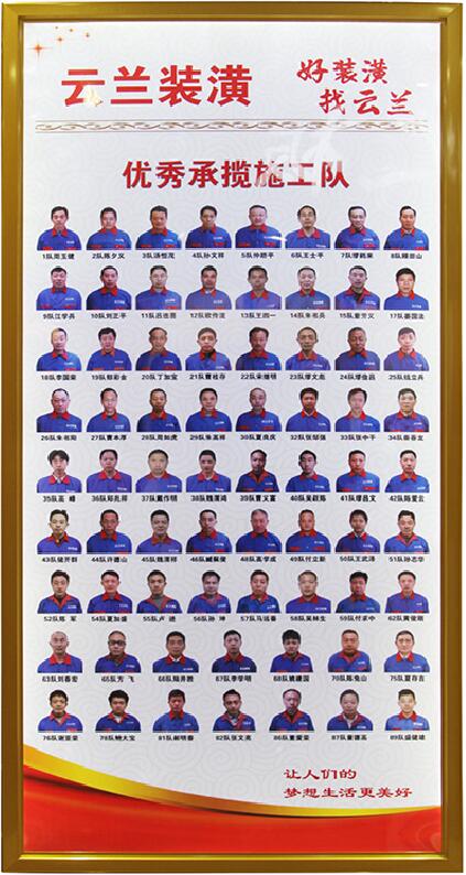 云蘭裝潢精挑細選!70位承攬隊被評選為&ldquo;2017年優秀承攬施工隊&rdquo;