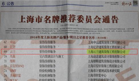 云蘭裝潢十年如一日，始終堅持品牌第一誠信經(jīng)營的本色