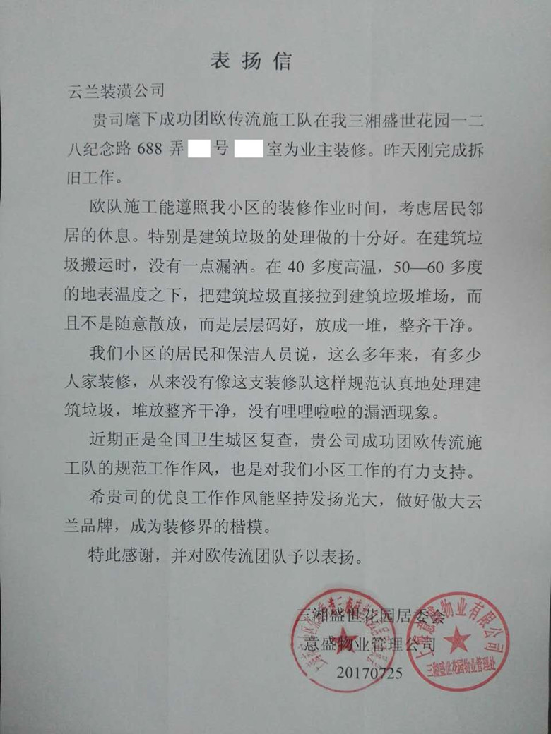 微信圖片_20170728083402_副本