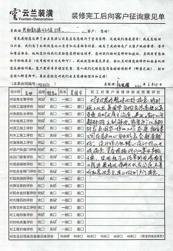 共和新路4703弄51號