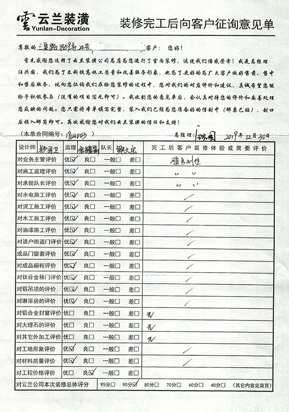 三泉路1859弄24號