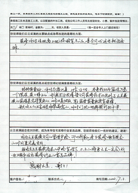 浦東南路濰坊二村1號1