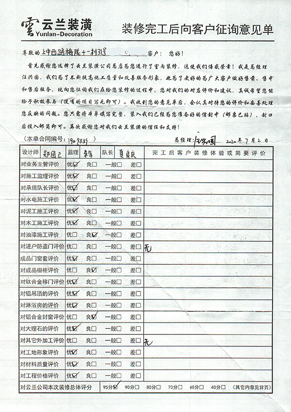 梅隴十一村31號