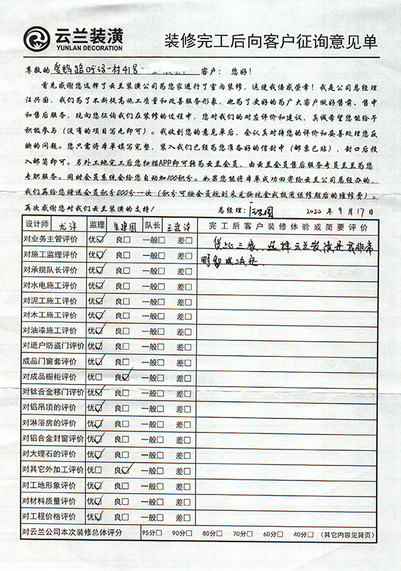 愛輝路呼瑪一村41號