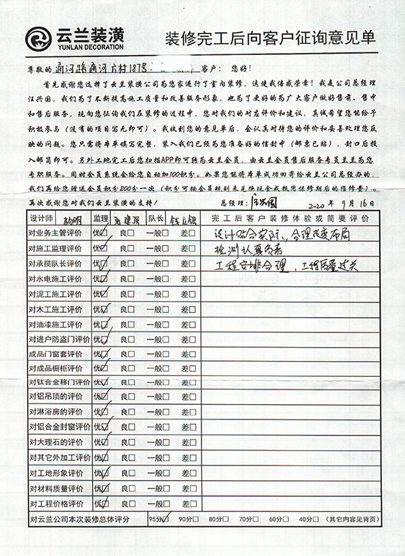 通河路通河六村187號
