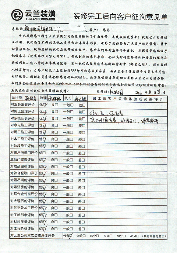 銅川路276弄81號