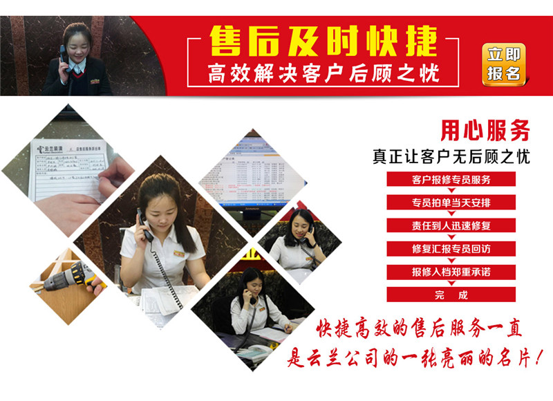 售后服務