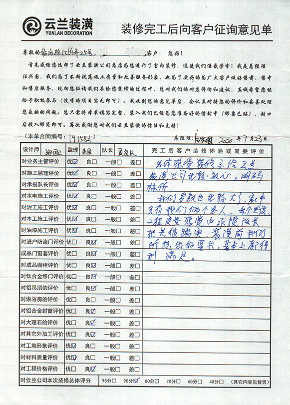 臨汾路1564弄25號