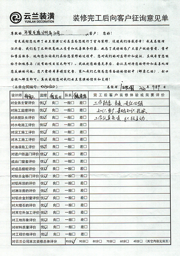 平型關路2199弄10號