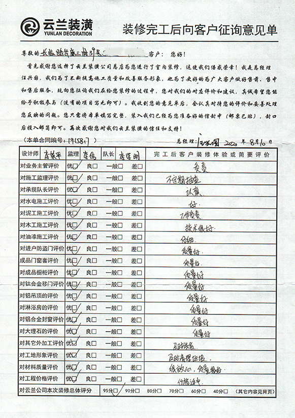 長臨路共康三村39號