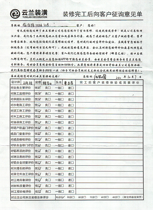 臨汾路1513弄32號