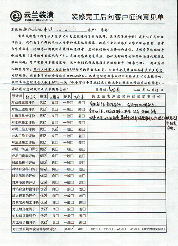 臨汾路1564弄10號